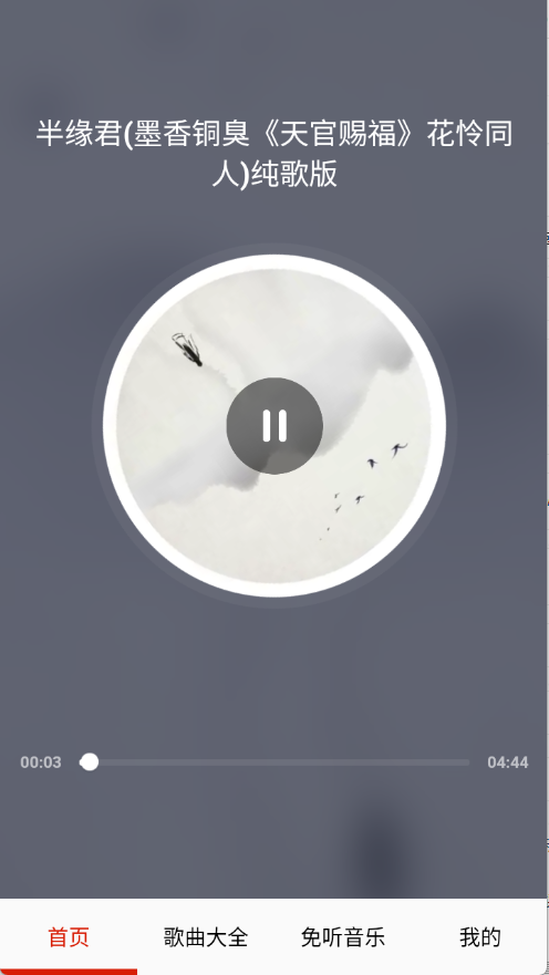 免听音乐软件下载