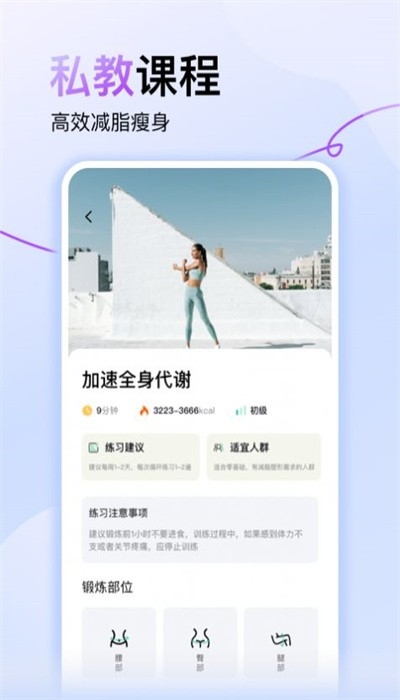 悟空轻断食app下载安装