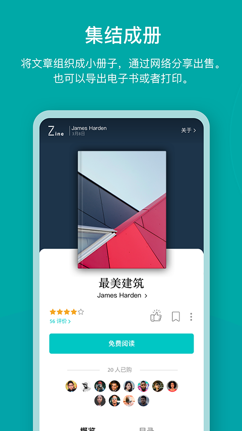 zine精美图文笔记app
