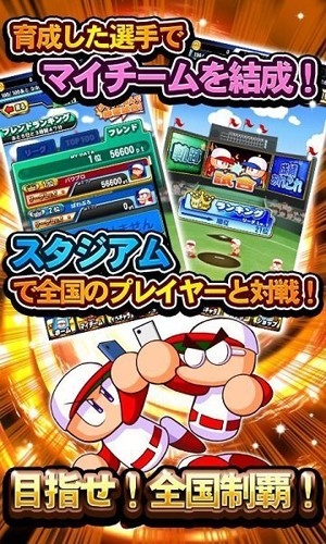 实况野球中文版