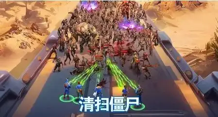 英雄冲突生存之战下载手机版