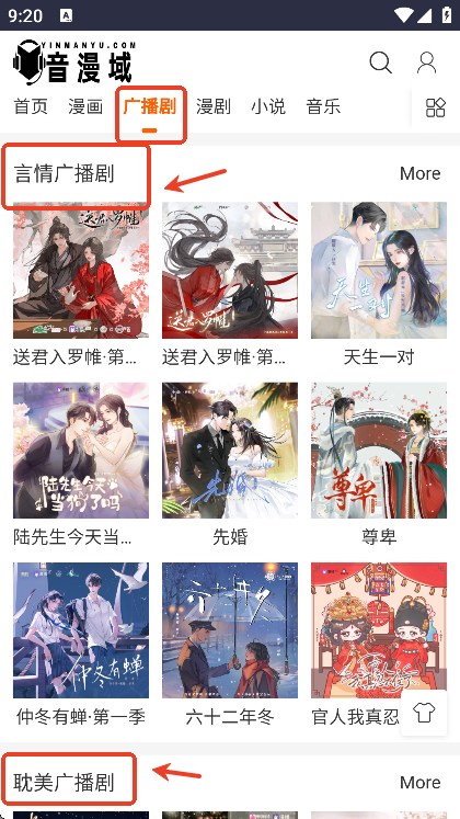 音漫域app官方版下载