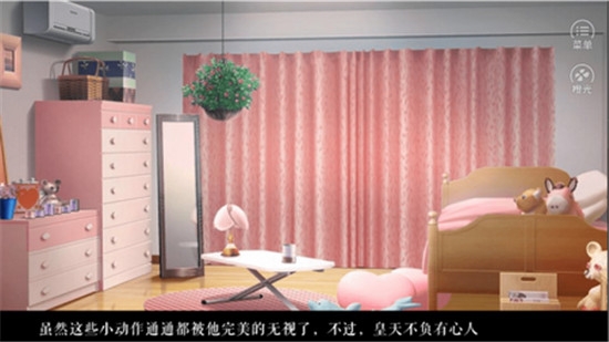 男神竟然不高冷橙光游戏