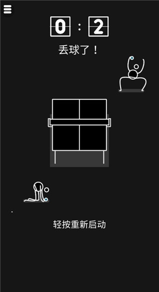 魔性乒乓安卓版