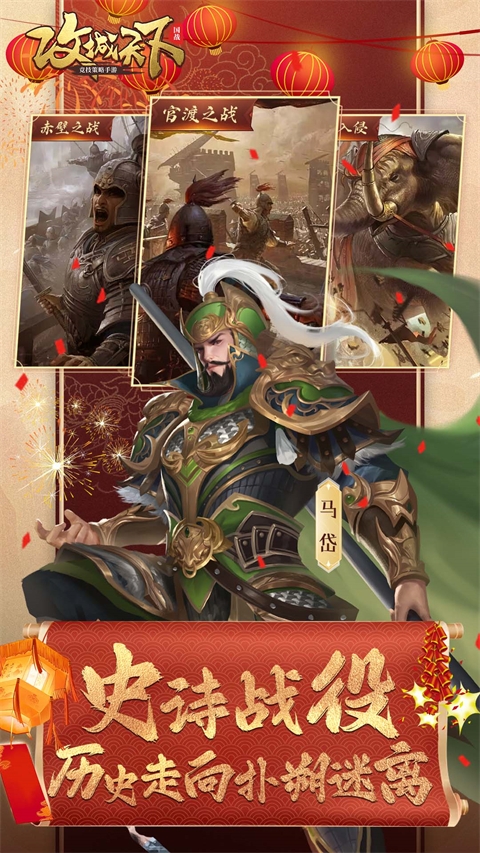 攻城天下官网下载安装手机版