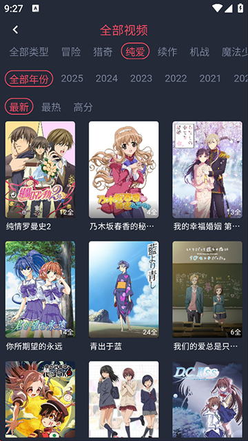 动漫共和国下载安装最新版