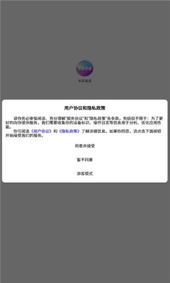 米妮桌面手机版