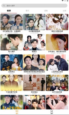 红桃短剧app免费下载