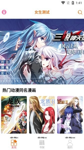 好漫6漫画官方版入口