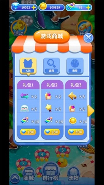 小章鱼消消乐官方版下载