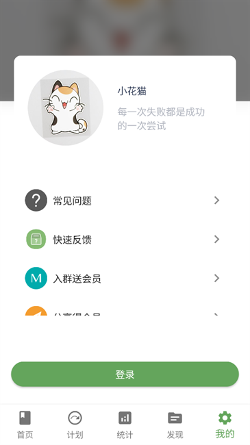 宝藏英语app下载安装手机版