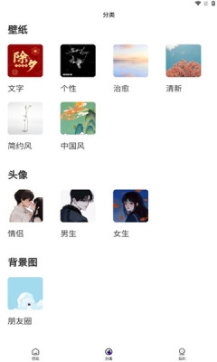 米妮桌面手机版