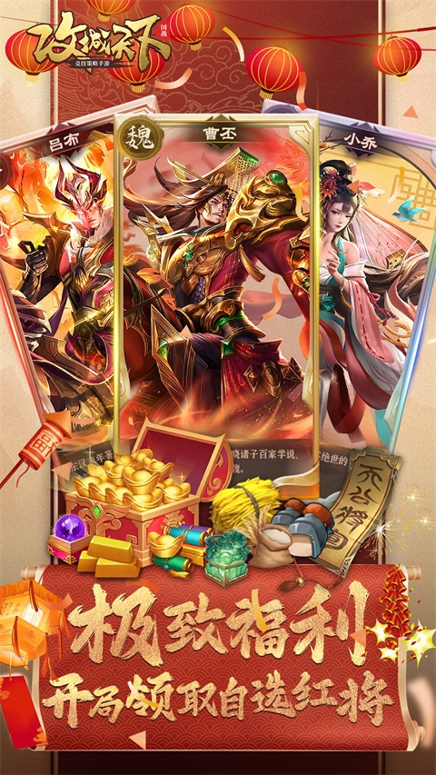 攻城天下官网下载安装手机版