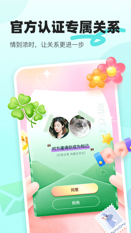 音觅星球交友软件