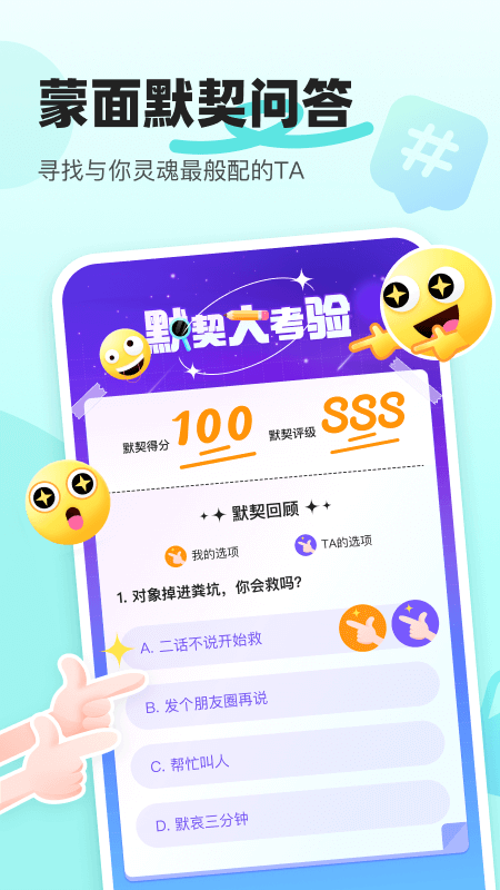 音觅星球交友软件