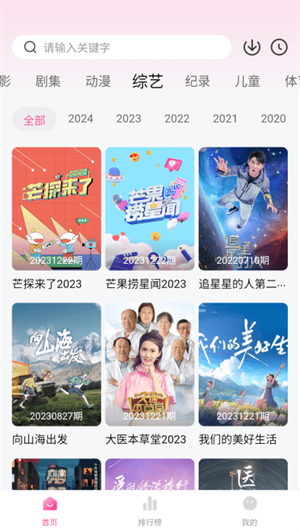 蒙太奇影视2025最新版本下载