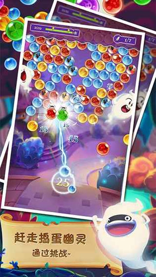 泡泡消消乐免费下载