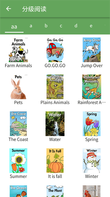 宝藏英语app下载安装手机版