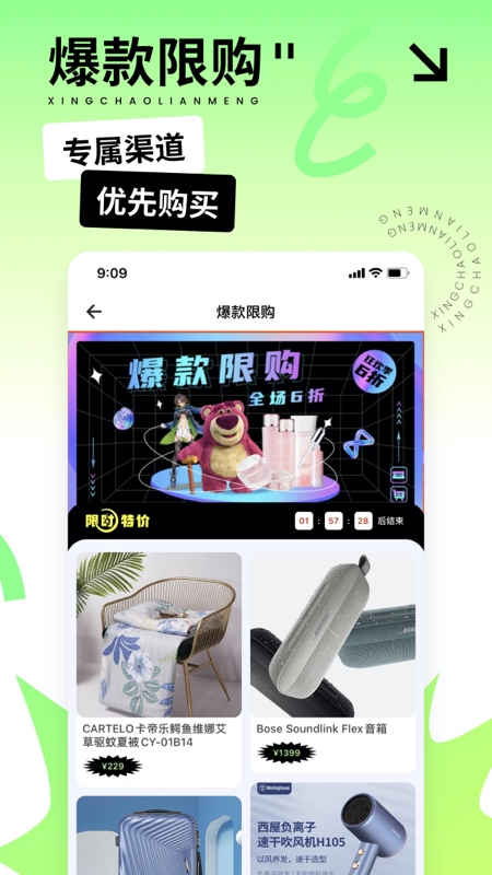星潮联盟app下载安装最新版