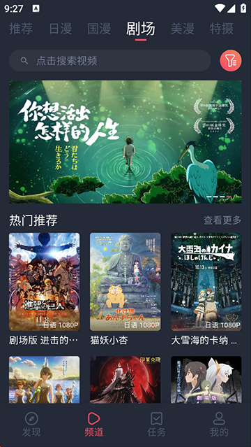 动漫共和国下载安装最新版