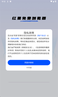 红果免费浏览器app官方版免费下载