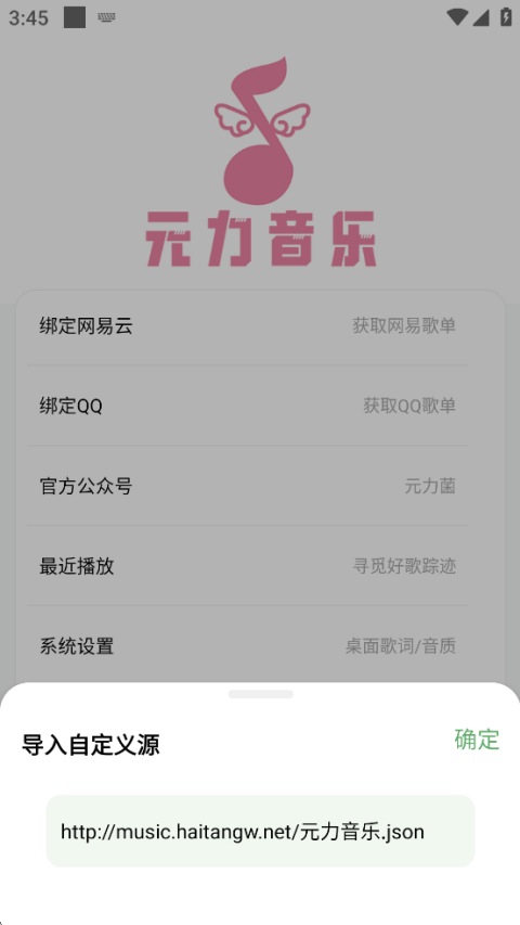元力音乐app最新版