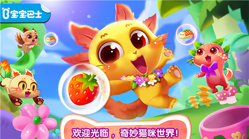 奇妙猫咪世界圣诞节版