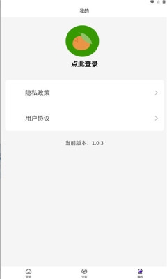 米妮桌面手机版