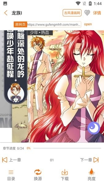 好漫6漫画官方版入口