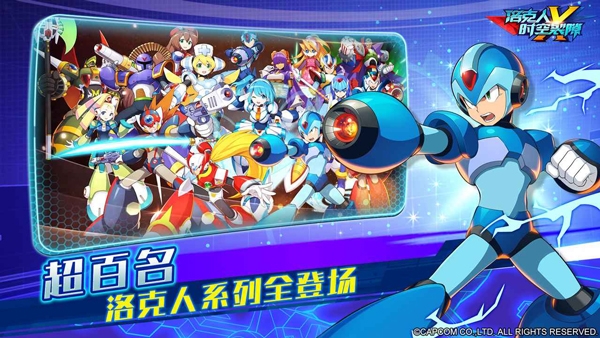 洛克人时空裂隙下载