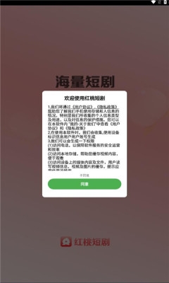 红桃短剧app免费下载