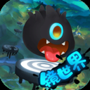 永不言弃镜世界下载安装