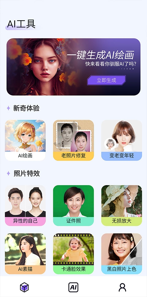 次元ai绘画下载手机版