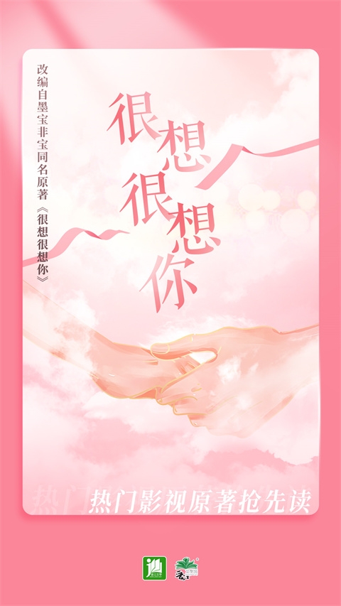 晋江文学城官网版手机版