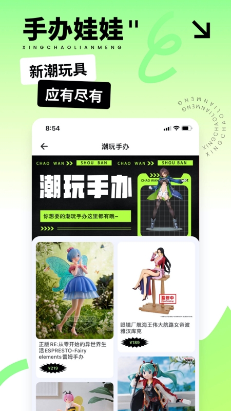 星潮联盟app下载安装最新版