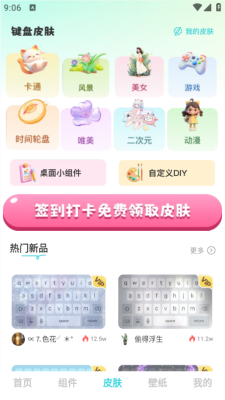 快速换图标软件下载手机版