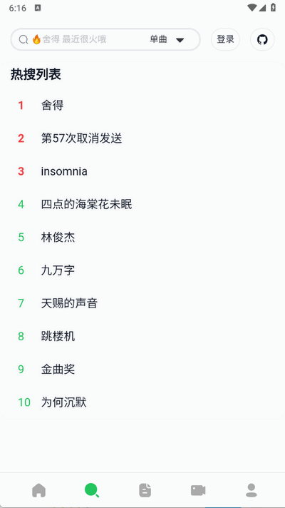桌面音乐播放器下载安装手机版