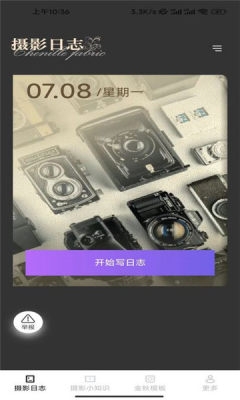 金秋相机下载app