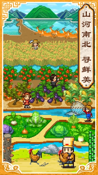 舌尖上的美食梦下载最新版