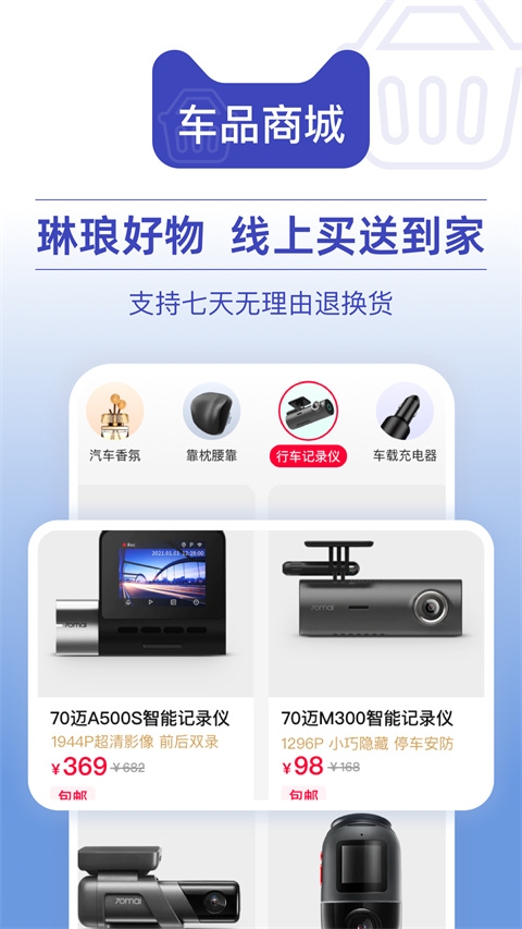 天猫养车官网版app下载安装