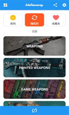 Udrawy如何画画app下载