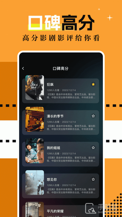 风筝影视免费追剧下载安装手机版