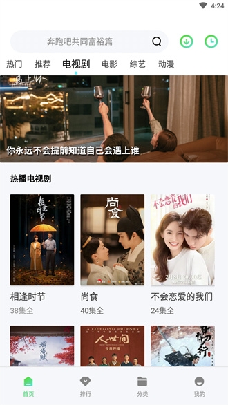 米侠影视app下载