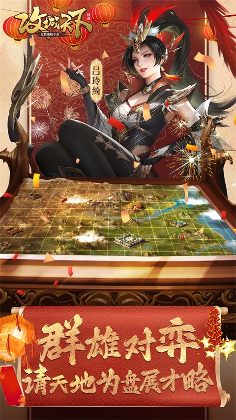 攻城天下官网下载安装手机版