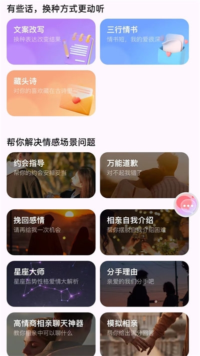 妙趣输入法官方版免费下载安装