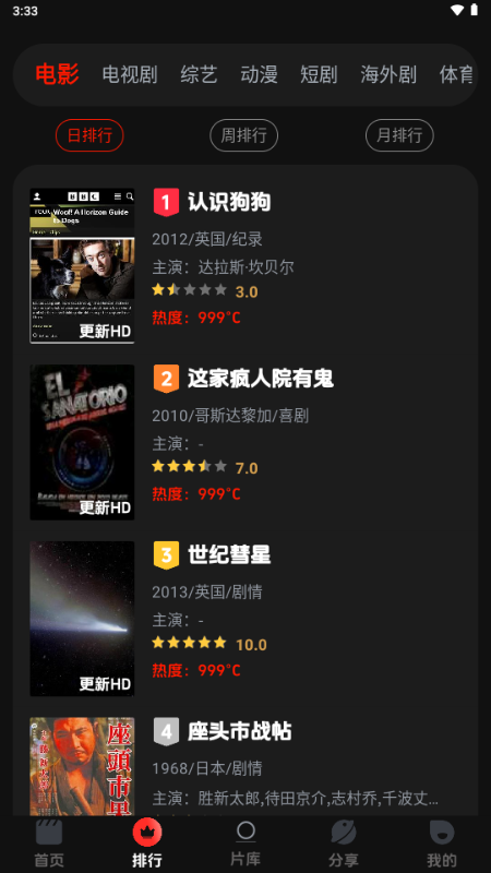 菜鸟影视app手机版下载