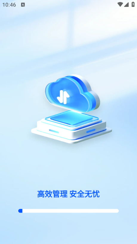 X云盘安卓版手机版