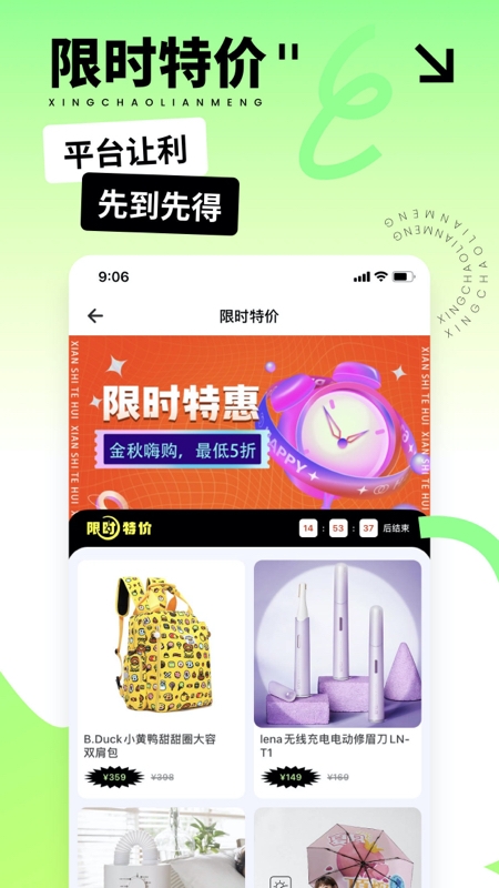 星潮联盟app下载安装最新版