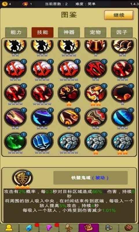 小鸡护卫队最新版下载安装