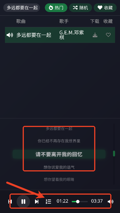 米兔音乐官网版